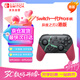 Nintendo Switch任天堂Pro手柄一代OLED續航游戲手柄港版異度之刃2限定手柄Switch周邊配件藍牙
