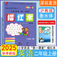 2025秋新版深圳小學(xué)英語(yǔ)第1課堂英語(yǔ)描紅本衡水體二年級上冊滬教版小學(xué)英語(yǔ)描紅字帖衡水體小學(xué)2年級上冊 廣東經(jīng)濟出版社 深圳發(fā)貨 描紅本【英語(yǔ)/衡水體】 二年級上冊