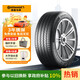 德國馬牌（Continental）汽車(chē)輪胎 225/55R17 101W ULTC UC6 CS 自修補輪胎/適配別克君威
