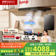 帥康（Sacon）歐式抽油煙機灶具燃氣熱水器三件套 國補變頻26m3 5.6KW煙灶聯(lián)動(dòng) T811+3B815+G825【套裝商品】