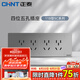 正泰（CHNT）118型聯(lián)排面板開(kāi)關(guān)插座墻壁電源插座組合5孔10孔插座面板5C幻銀灰 四位五孔插座【72*195】