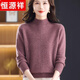 恒源祥冬季新款100%純羊毛衫女中老年半高領(lǐng)保暖毛衣媽媽裝加厚打底衫 豆沙 2XL 建議125-145斤