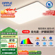 歐普（OPPLE）全光譜護(hù)眼吸頂燈客廳燈智能LED照明燈具簡約大氣包安裝 凝月4黑