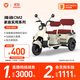 雅迪【門(mén)店自提】CM2 電動(dòng)三輪車(chē) 家用老人代步買(mǎi)菜載人電動(dòng)車(chē)大空間 顏色到店選擇