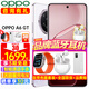 OPPO A6 GT 手機(jī)新品 oppoa6gt 耐用新一代 強(qiáng)悍更流暢 IP69防水 超抗摔金剛石架構(gòu) 5G新手機(jī) 12+256GB 瑩彩粉