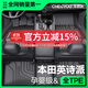 車(chē)麗友（CHELIYOU）專(zhuān)用于18-25款本田英仕派腳墊TPE全包圍英詩(shī)派后備箱墊汽車(chē)用品24 【單層款】原廠(chǎng)級TPE腳墊【留言車(chē)型】 英仕派燃油【23款-至今】