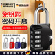 ROWILUX 羅威奢品德國品質(zhì)宿舍柜子密碼掛鎖小型行李箱小型家用門(mén)鎖背包鎖頭盔防盜[四位鎖]黑色
