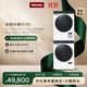 美諾（Miele）【重磅新品 NOVA】洗烘套裝無(wú)界蜂巢滾筒防敏感11KG洗衣機WQ1400 C+10KG干衣機TQ1400