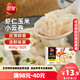 三全 蝦仁玉米小云吞410g約50只兒童早餐 小餛飩 云吞面  餃子 夜宵