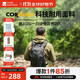 牧高笛（MOBIGARDEN）懸川2D一日徒步背包 戶(hù)外登山包旅行雙肩包 NX24664015 夜幕黑