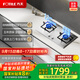 方太（FOTILE）燃氣灶天然氣 家用嵌入式不銹鋼灶 5.2kW*猛火雙灶煤氣灶  TF25G 政府補貼20%