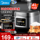 美的（Midea）電飯煲家用3-4-5-8個(gè)人多功能智能電飯鍋 4L大容量 柴火飯煮粥煲湯不粘內(nèi)膽蛋糕微壓 【家庭優(yōu)選】MB-RE429- 4L 4-5L