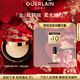 嬌蘭（Guerlain）金鉆修顏氣墊粉底液00N(鴻運金喜)防曬化妝品禮盒生日禮物送女友