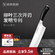 美瓏美利（Millenarie）匠心單刀 德國(guó)鋼材家用菜刀廚房刀具 匠心小菜刀