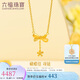 六福珠寶 足金蝶戀蘭姿黃金項鏈女款蝴蝶套鏈 計價(jià) HXG30086 約4.25克