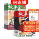 包郵 故事會(huì ) 雜志訂閱 雜志鋪 2026年1月起訂半年共12期 文化精品勵志文學(xué) 民間傳奇故事