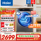 海爾（Haier）門店同款新品洗衣機精華洗省水電537超薄機身紫外線除菌六維減震智能投放多種洗衣程序以舊換新 518S超薄556機身+智能投放+1.12洗凈比