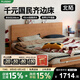 北陌家具鹿島床全實(shí)木床小戶(hù)型櫻桃木原木風(fēng)主臥家用雙人懸浮齊邊床 【櫻桃木】鹿島床#01 1800mm*2000mm