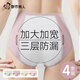 都市麗人女生內褲女士純棉生理褲月經(jīng)期防漏抗菌防螨打底三角褲短褲頭褲衩
