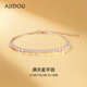 AJIDOU阿吉豆手鏈【線(xiàn)下商城同款】S925銀璀璨鋯石手鏈簡(jiǎn)約百搭中秋禮物