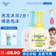 強生嬰兒柔泡洗發(fā)水沐浴露二合一400ml+牛奶洗沐二合一400ml 泡沫