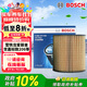 博世（BOSCH）機油濾芯濾清器0046標致3008307308S408508雪鐵龍世嘉C2C3XRC4LC5