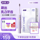 舒客情侶電動(dòng)牙刷智能換區成人/學(xué)生男友/女友深度去漬 情人節生日禮物 國家補貼G33/G33A多肉葡萄