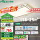 雷士照明（NVC）LED輕奢吸頂客廳燈全光譜RA97防藍(lán)光智控國(guó)家補(bǔ)貼燈飾128W包安裝