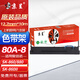 京呈 適愛(ài)信諾航天信息80A-8色帶SK-860 SK860II SK-880針式打印機色帶架框條(一支裝)色帶架(含帶芯)