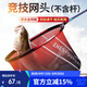 臻佑（Grsaed）速干競技抄網(wǎng)頭撈魚(yú)網(wǎng)抄網(wǎng)網(wǎng)兜漁具釣魚(yú)配件防掛碳合金抄網(wǎng)頭40CM