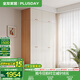全友家居成品大衣柜頂柜組合臥室家具柜子現代簡(jiǎn)約衣櫥家用政府補貼 【奶油風(fēng)】1.4m二門(mén)+二門(mén)帶抽柜+頂柜 多規格靈活組合+科學(xué)分區收納