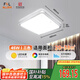 FSL佛山照明吸頂燈LED臥室燈具客廳燈飾三色可調(diào)方形超薄款45W