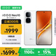 vivo iQOO Neo10【國家補貼】12GB+256GB 馳光白 第三代驍龍8 自研電競芯片Q2 120W閃充手機