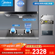 美的（Midea）家用抽油煙機(jī)燃?xì)庠钐籽b19/21可選立方大吸力頂吸式歐式煙灶二件套裝三件套本店廚房排油煙機(jī)第1名 【三件套】煙機(jī)+4.8K灶具+14L天燃?xì)鉄崴?廚房家電