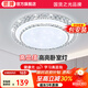 ARROW箭牌照明 吸頂燈led臥室燈客廳燈廚房陽臺燈中山燈具 水晶-60W智控50cm適18平內(nèi)