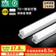 雷士（NVC）T5燈管led燈管一體化便捷安裝燈帶燈條室內長(cháng)條耐用燈 薦-T5燈管-20W白光