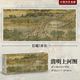 迪愛(ài)歪清明上河圖中國名畫(huà)拼圖1000片國潮古風(fēng)新中式玄關(guān)臥室掛墻畫(huà) 【巨幅超長(cháng)1米】清明上河圖-禮盒裝