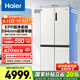 海爾（Haier）【小紅花】海爾516L冰箱594mm超薄零嵌十字T型四開門冰箱EPP除菌阻氧干濕分儲(chǔ)國(guó)家補(bǔ)貼20% BCD-516WGHTDB9GPU1
