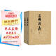 【贈(zèng)地圖+大事年表】三國演義（上下冊） 四大名著 大字本 《語文》推薦閱讀叢書  羅貫中 中國古典 小說 人民文學(xué)出版社
