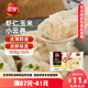 三全 蝦仁玉米小云吞410g約50只兒童早餐 小餛飩 云吞面  餃子 夜宵