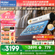 海爾【廠(chǎng)補-20% 】太陽(yáng)能熱水器光電兩用家用太陽(yáng)能電熱水器二合一熱水器全天候熱水器包安裝自動(dòng)上水 自動(dòng)款 180L|24管|4-5人|光電版|包安裝 0L