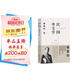 民國外交官顧維鈞傳(從幼年求學(xué)開始，講述了他海外留學(xué)、回國效力、活躍于外交領(lǐng)域、參與中國政治，以及晚年任職國際大法官等人生經(jīng)歷)