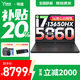 聯(lián)想拯救者Y7000P/Y7000 2025補貼 5060獨顯電競游戲筆記本電腦 9000P同系列顯卡 i7-13650HX 24G 1TB丨Y7000 滿(mǎn)血RTX5060-8G獨顯 黑色