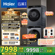 海爾（Haier）云溪3.0洗烘套裝 10kg懶人滾筒洗衣機+雙擎熱泵烘干機 1.2洗凈比 直驅潔凈 以舊換新 582+582 【云溪3.0】|高端套裝/灰