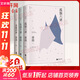 蔣勛三書 孤獨六講+品味四講+生活十講