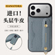 花虎（HANATORA）蘋(píng)果17/16Promax手機殼真皮帶掛繩帶支架腕帶插卡iPhone15/14Pro高端高級感防摔全包男款女生Air 淺藍色【頭層牛皮丨配掛脖繩】 iPhone 17 ProM