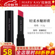 玫琳凱口紅輕柔水魅唇膏皇后紅歡樂頌護(hù)唇保濕補(bǔ)水化妝品 浪漫玫紅