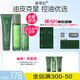 善草紀三代茶樹(shù)控油祛痘水乳 油痘肌潔面爽膚水防曬洗面奶護膚品套裝 超值3件套《茶樹(shù)潔面120+水130+乳50 ml