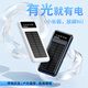 閃步適用于超大容量太陽(yáng)能充電寶適用華為蘋(píng)果oppo移動(dòng)電源超薄小巧快充20000毫安時(shí)VIVO/華為蘋(píng)果oppo 太陽(yáng)能(黑色)