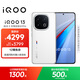 vivo iQOO 13【國家補貼】16GB+256GB 傳奇版 驍龍8至尊版 2K護眼屏 120W快充長(cháng)續航 5G電競手機